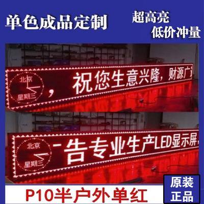 LED單雙色全彩條屏
