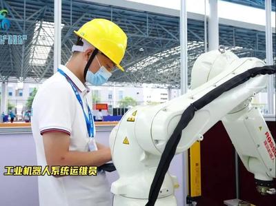 新職業·新征程 | 廣東省新職業技術技能大賽今日閉幕！智能機械手臂奪目亮相